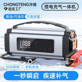 车载轮胎无线充气泵汽车应急启动电源搭电宝充气泵一体机打火神器