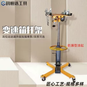 0.6 ton avtomatik təmir sürət qutusu/mühərrik qaldırıcı dayağı