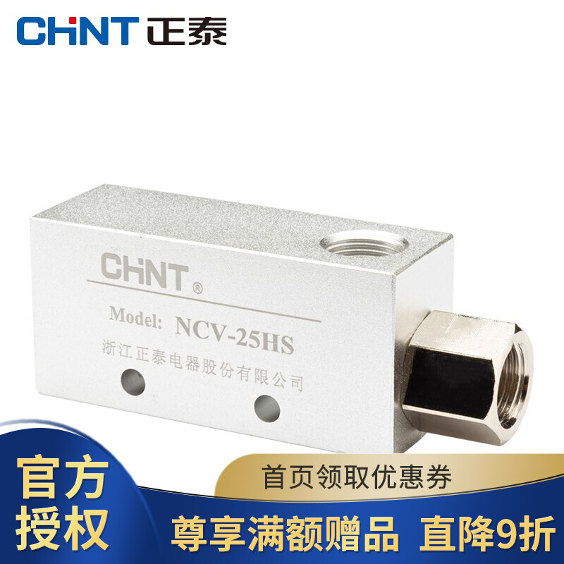 正泰真空发生器 负压发生器 吸盘负压控制真空阀 