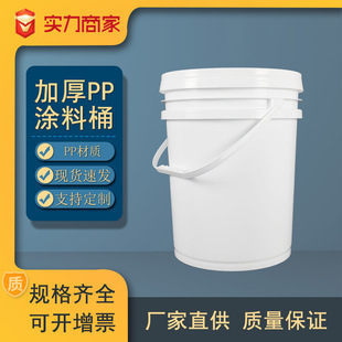 ����Ͱ�Ӻ�T��Ͱ5Lֱ��PPͰ�zˮͰ�V��Ͱ���l����Ͱ�ܷ��zͰ20l
