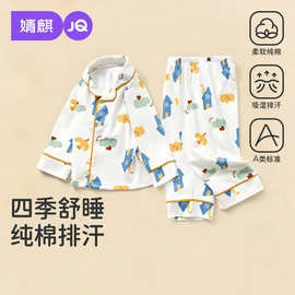 JQ婧麒儿童睡衣睡裤纯棉宝宝开衫分体套装春秋打底衣家居服套装