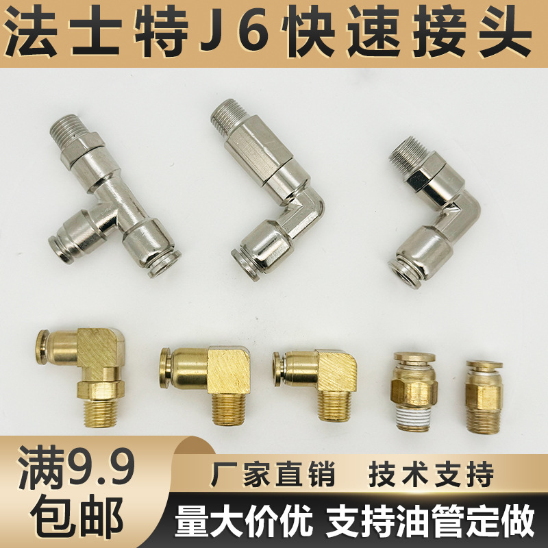 三通气管接头法士特解放J6配件一汽配件jh6天v悍变速箱气动H阀j6p