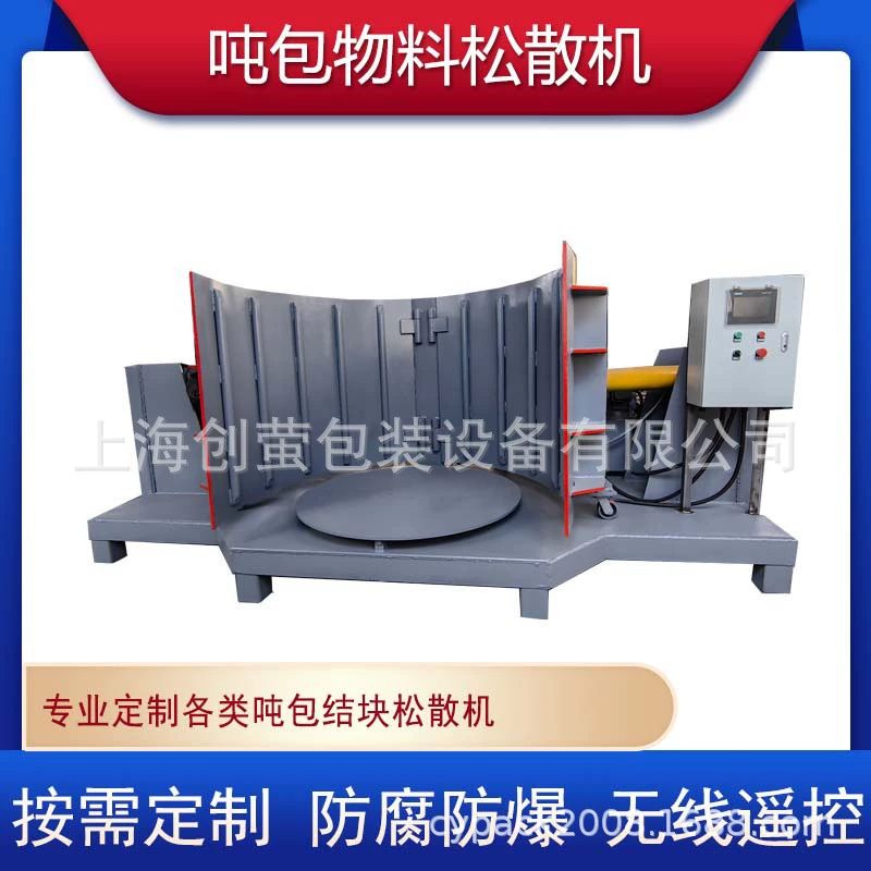 Химическое сырье оптом в тоннажных мешках: сульфат аммония, сульфат калия, обработка комкования, антикоррозионная фасовочная машина