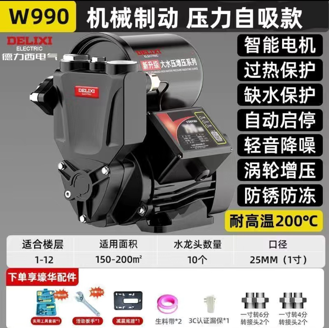 Bomba de refuerzo de Desi, bomba automática doméstica silenciosa de 220v, bomba de presión de tubería pequeña