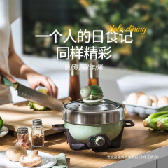 2025新款五件套多功能双色轻食乌龟小绿锅家用电热电炒锅蒸煮智能