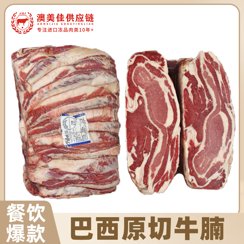 巴西JBS牛腩肉GJ42 337 504 385 4507厂进口原切牛肉批发商用餐饮