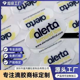 塑料塑胶标签;不干胶标签;铭牌