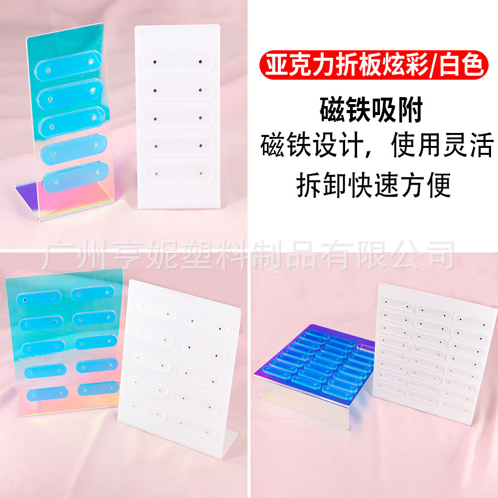 热销亚克力炫彩白色透明美甲展示板美甲片样板有机玻璃展示架