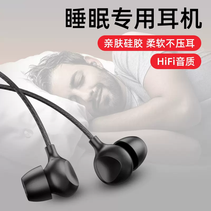 咏腾睡眠耳机TYPE-C入耳式舒适隔音降噪软硅胶适用苹果有线耳机