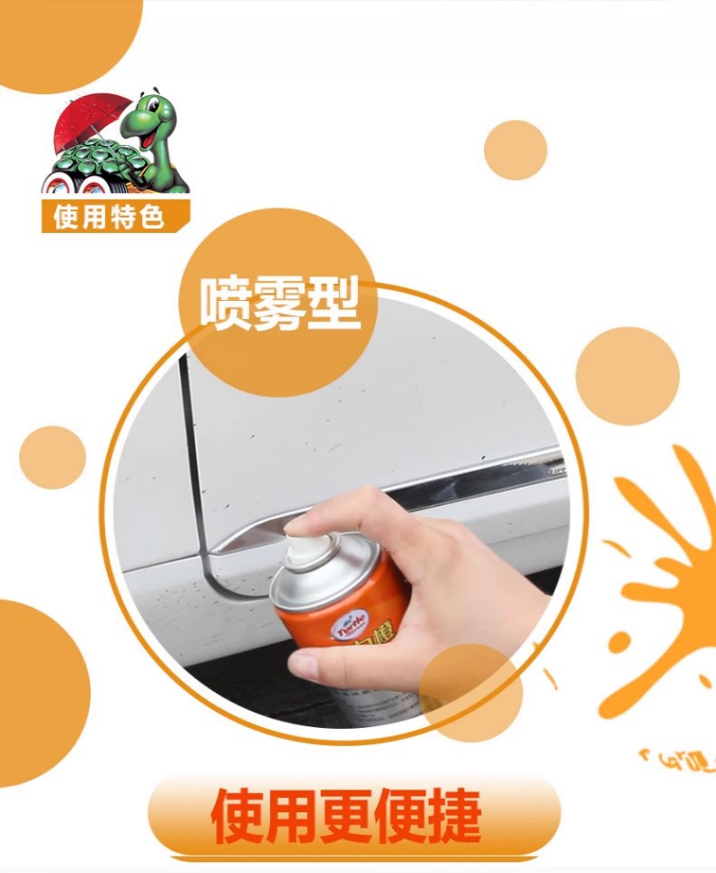 7.车用沥青柏油清洁剂