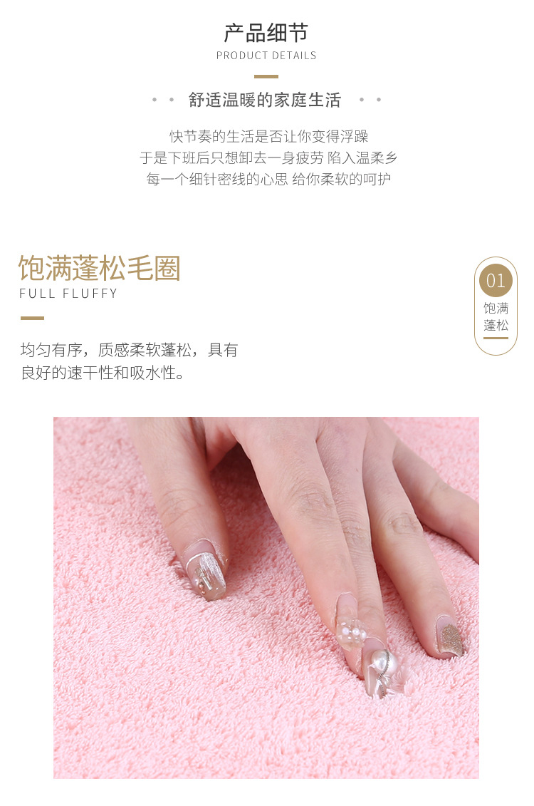 毛巾详情_08.jpg