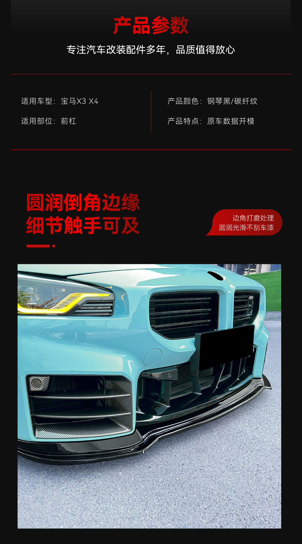 Suitable for 2023+ Bmw M2 G87 Integrated Front Lip, Front Shovel, Front Bumper, Spoiler Cross-Border Modification Parts