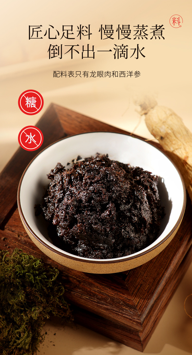Yuling Gao Herbal Paste with American Ginseng and Longan 220g Boxed Ready to Use key features