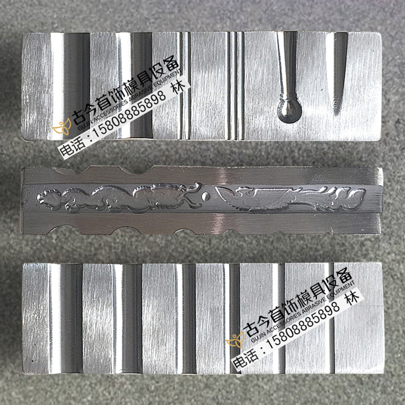 龙凤槽手镯戒指槽不锈铁高硬度坑铁条模2345斤坑铁方块铁打金工具