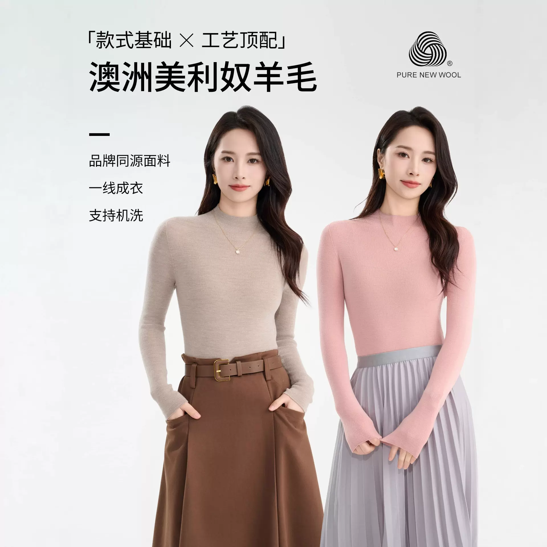 100%羊毛16针48/2股无缝一体衫可机洗半高领堆堆毛衣打底女
