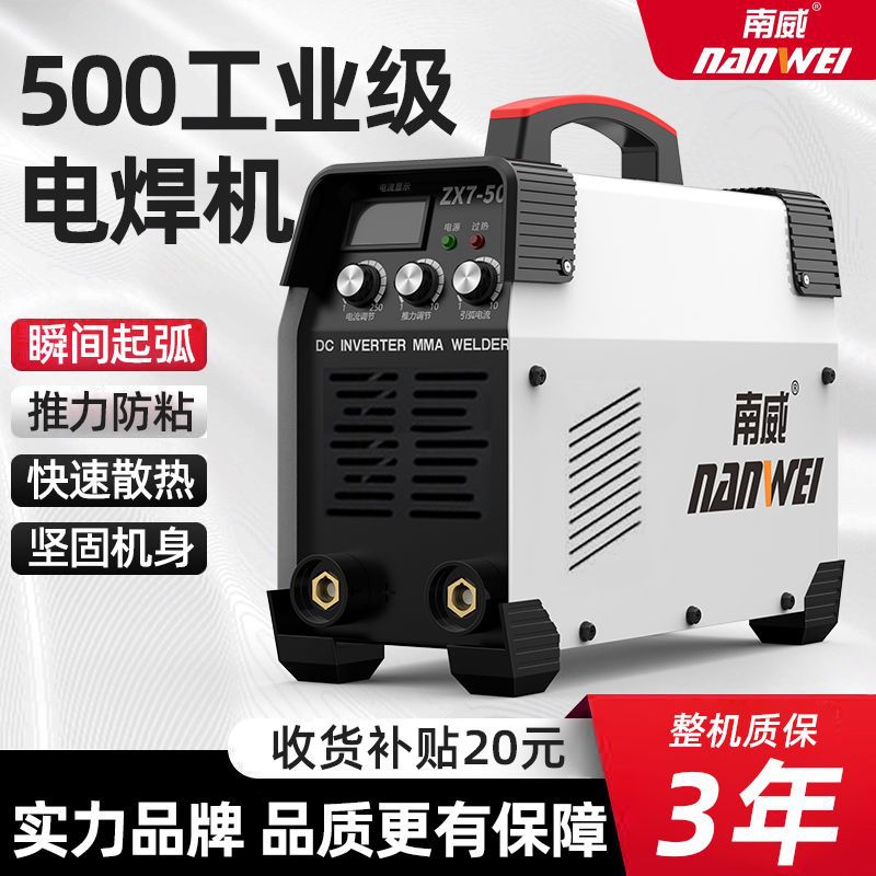 南威500电焊机双电压大功率便携式全自动工地通用新款三相手工焊