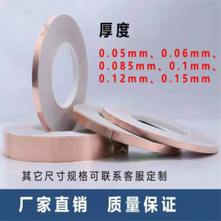 Anti-static epoxy floor conductive copper foil copper tape lightning protection grounding plastic floor self-adhesive copper tape 20mm wide