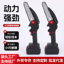 家用多功能锂电锯便携可充电手持电锯伐木修剪果树园林工具电链锯