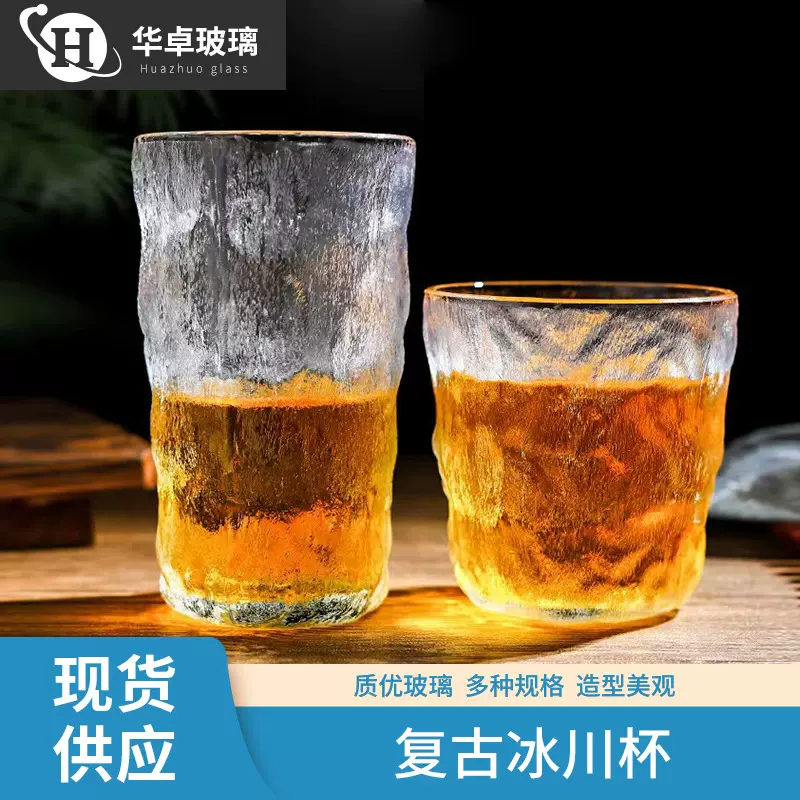 冰川杯ins风茶杯网红磨砂水杯日式锤纹杯威士忌酒杯家用玻璃杯子