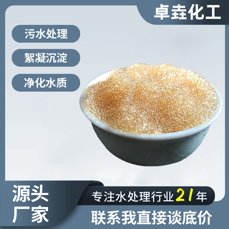 001*7（732）阳离子交换树脂锅炉软化水树脂批发处理材料锅炉专用