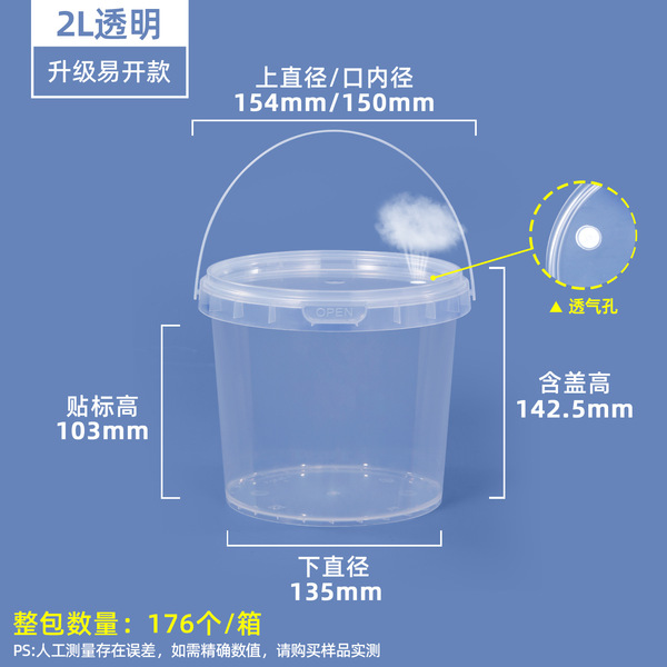 Source manufacturer fruit cut bucket plastic bucket round bucket…