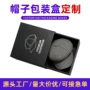 定制抽拉纸质黑色抽屉盒
