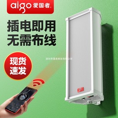 爱国者无线蓝牙音柱音响店铺专用防水户外喇叭有源音箱壁挂式商用