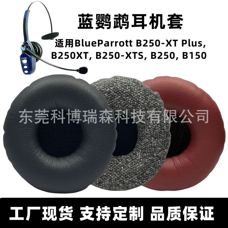 For Blue Parrot BlueParrott Headset Cover B250 B150 Headset Headset Earphone Cover 50mm