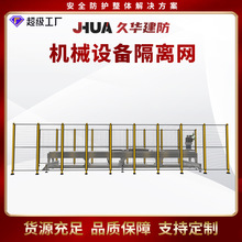 车间隔离网工厂仓库安全无缝隔离栏机器人智能化安全设备护栏网