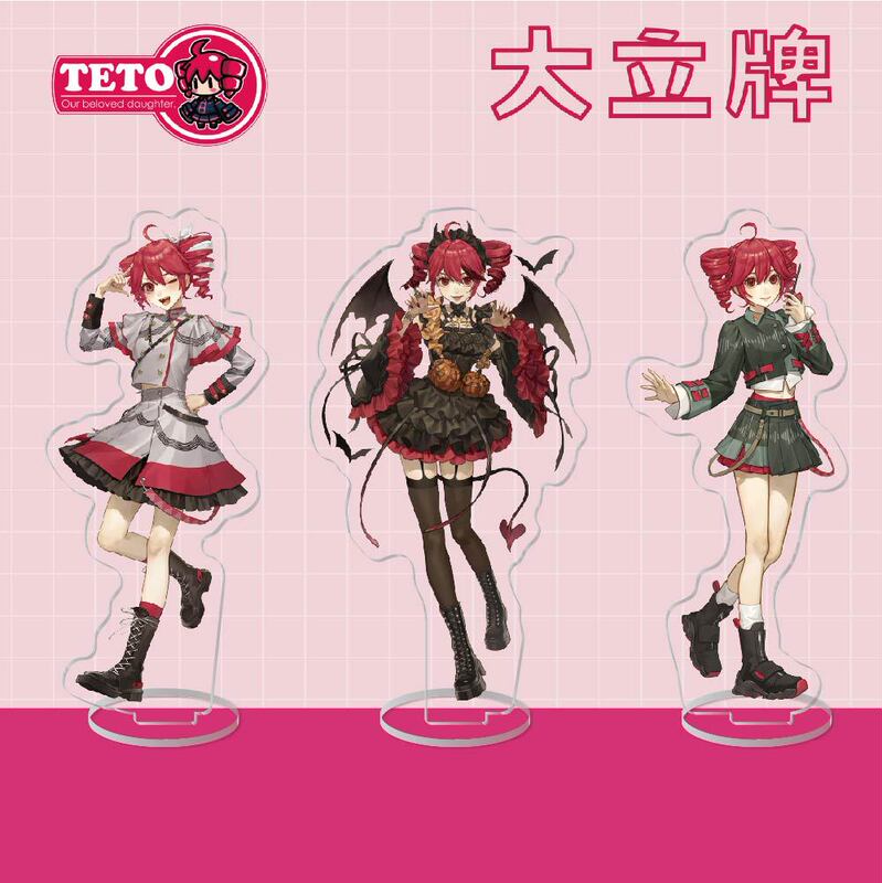 Kasane Teto Heavy-Duty Acrylic Stand Creative High-Definition Anime Game Peripheral Kasane Teto Heavy-Duty Acrylic Stand Creative High-Definition Anime Game Peripheral