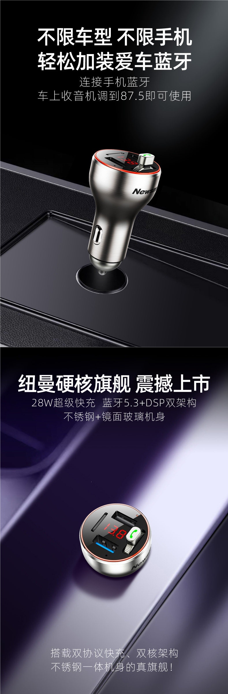 【New Flagship】Newman Metal Lossless Super Fast Charging Car Bluetooth Receiver MP3 Player FM Transmitter