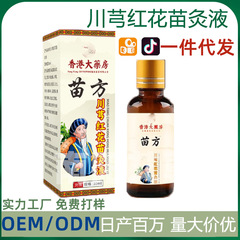 Chuanqiong 赤花苗灸液、牛膝骨浸透液、頸椎、肩、腰椎、膝関節ローリングボール塗布、ヘルスケアエッセンシャルオイル
