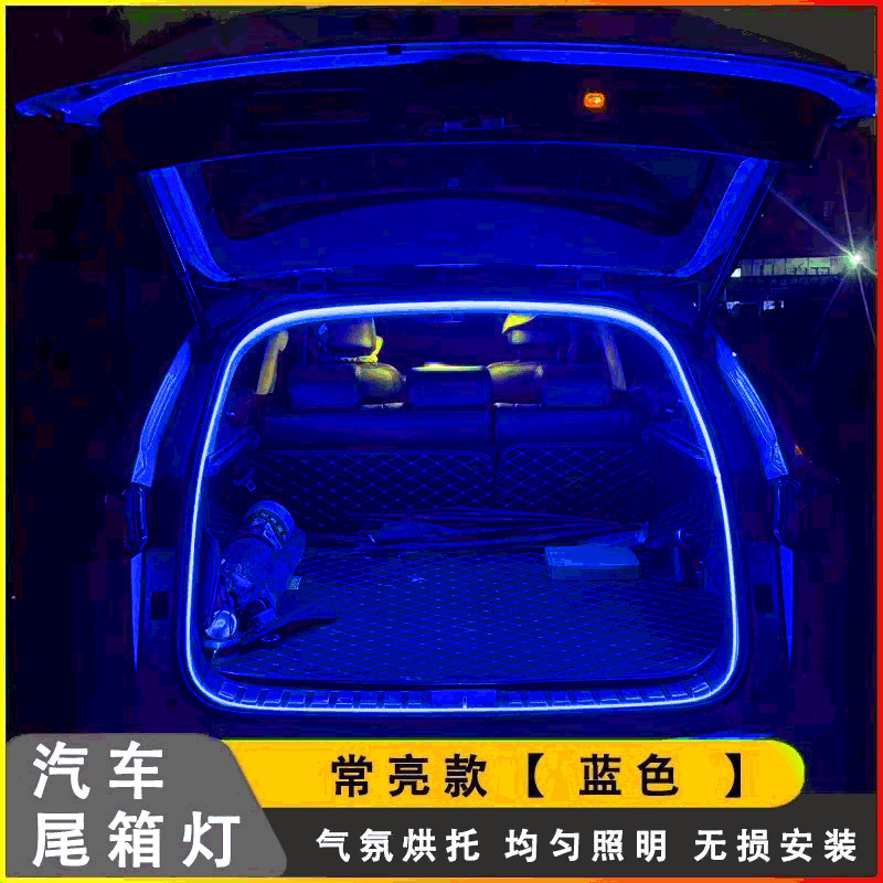 高亮自動車トランク照明雰囲気ランプ車内装飾led無配線自動誘導トランクライトベルト|undefined