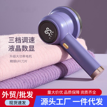 毛球修剪器跨境三档数显剃吸毛机充电式家用起球器英文彩盒毛球器