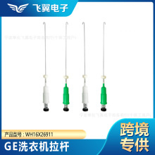 WH16X26911/WH16X26910/WH16X24144������GEϴ�»�������װ4pcs