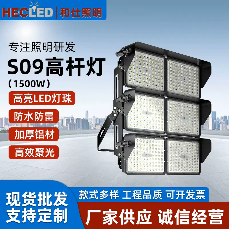 户外升降式高杆灯杆广场灯8米球场灯30米体育场投光灯球场高杆灯