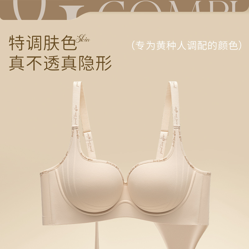 Seamless Foundation Liquid Foundation Skin Palm Rest Push-Up Cup Lift-Up Round and Upright Side Breast-Retracting Bra