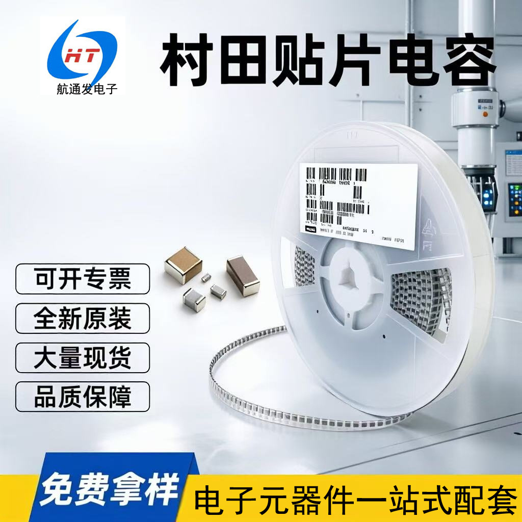 村田 贴片 电容 01005  0.2pF~5.3pF 16V  25V COG NPO 全系列