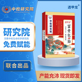 透甲龙 Наклейка с пакетом Fugui. Несоответствующая черная кремовая наклейка (не -йотровую акупунктуру Точка плеча вокруг наклейки на плечевой шейный отдел позвоночника) Сумка Fugui