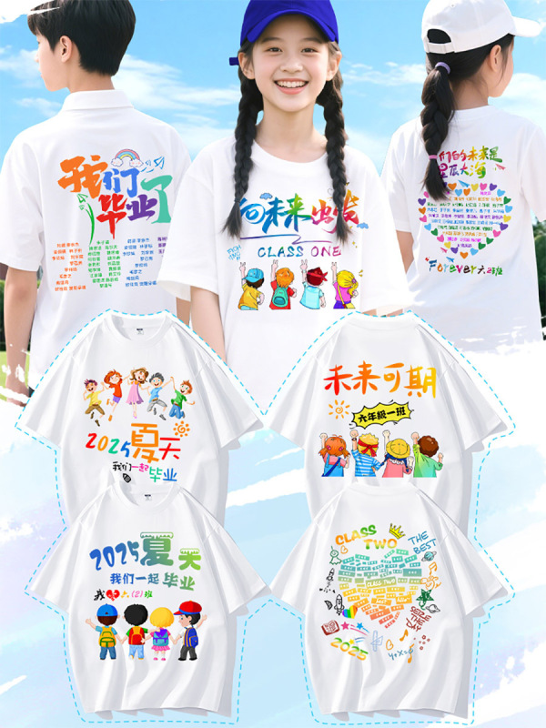 小学生6年生卒業シーズンクラス制服カスタマイズTシャツ幼稚園児夏のスポーツ会議記念服|undefined