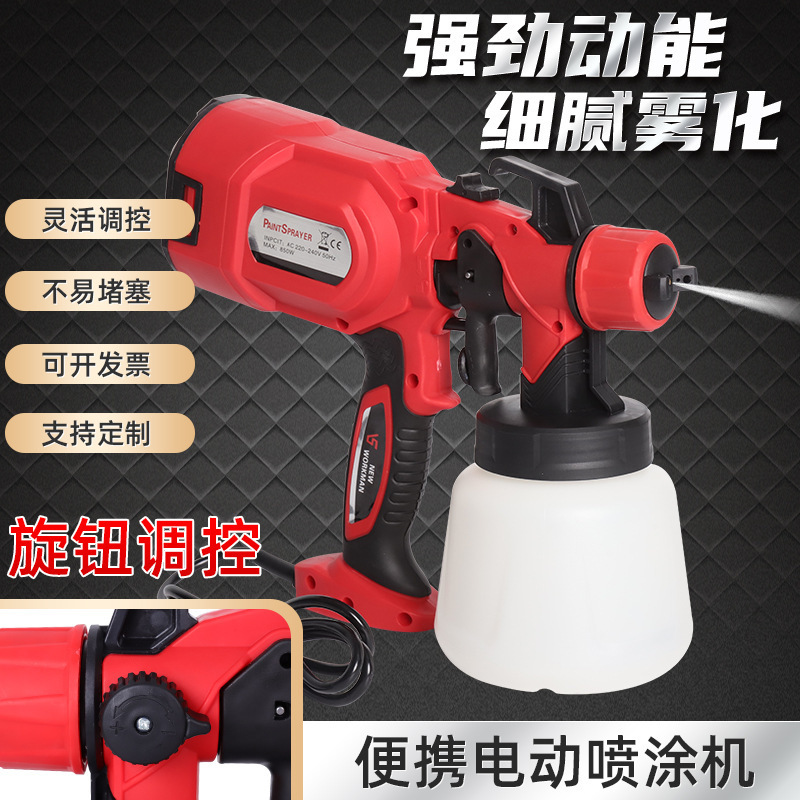 跨境新款电动喷枪 喷漆喷胶喷雾枪便携式可拆卸乳胶油漆喷枪