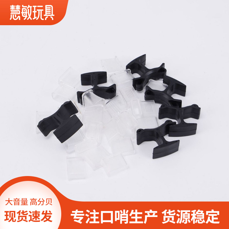 厂家批发口哨塑料护齿 PVC透明大护齿小护齿 口哨通用配件