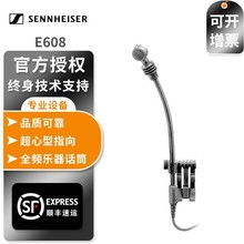 SENNHEISER/森海塞尔 E608 全频乐器麦克风 管弦乐拾音话筒麦克风