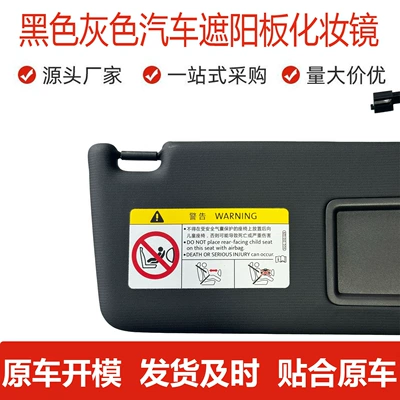 7 Car Sun Visor — Sun shade