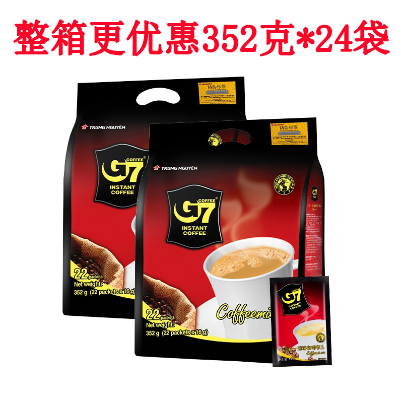 Wholesale Vietnam G7 instant three-in-one coffee powder 352g 22 small bags original imported live broadcast one-piece delivery