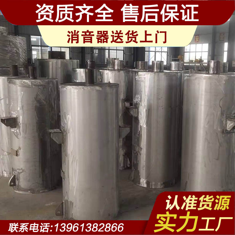 排放消音器 蒸汽放空消声器 排放消声器 不锈钢消声器静音