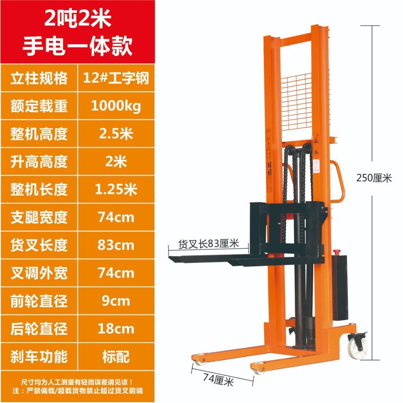 堆高车手动叉车液压升降机1吨2吨仓库托盘堆垛装卸手推升高搬运车|undefined