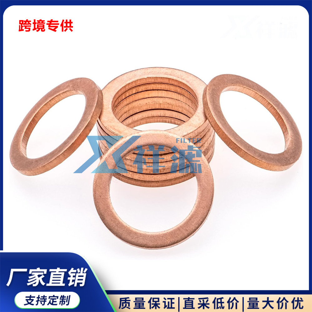 AD07603014106 M14 放油塞垫片铜 跨境热销厂家14mm