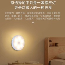 不插电寝室哺乳光控usb磁吸防火材料人体充电小夜灯新生儿床上护