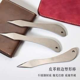 皮革工具手工DIY划线修边塑型棒植鞣革压线封边不锈钢头部精抛